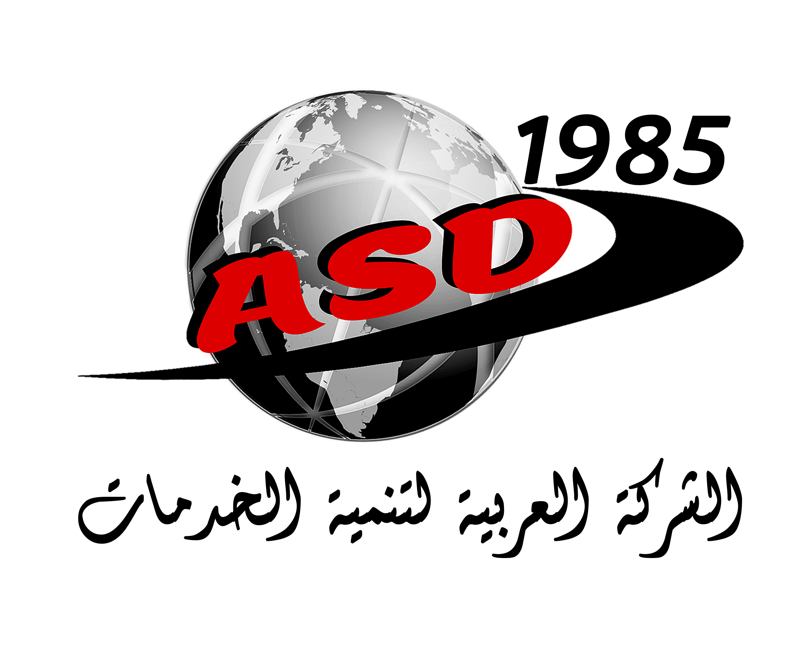 الشركة العربية لتنمية الخدمات